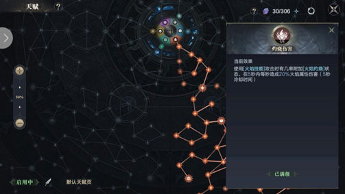 契约天赋选择介绍配图2