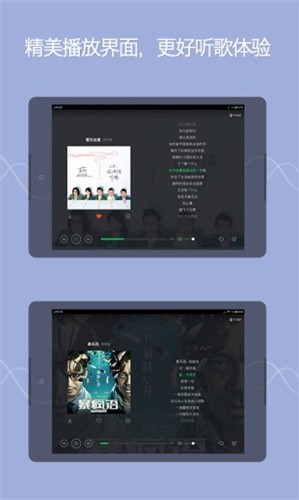 QQ音乐手机官方版