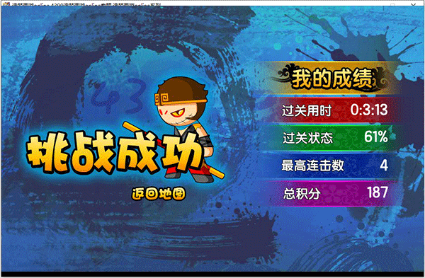 造梦西游3手机版下载