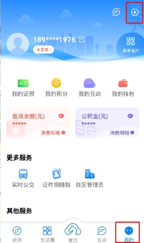 咱的驻马店app13