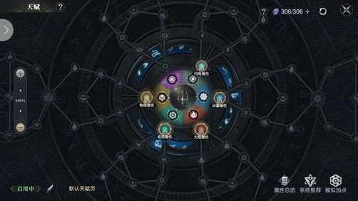 契约天赋选择介绍配图1