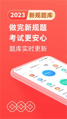 驾考宝典摩托车app