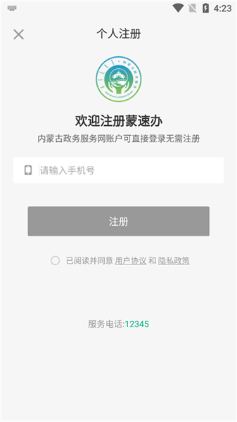 实名认证教程配图2