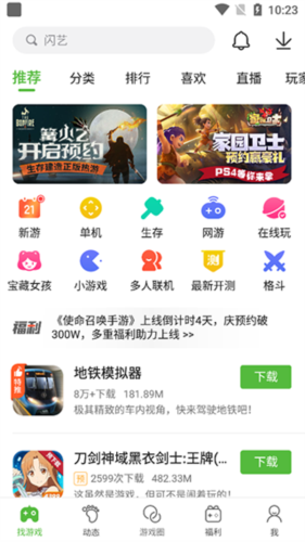 499游戏盒子使用方法1