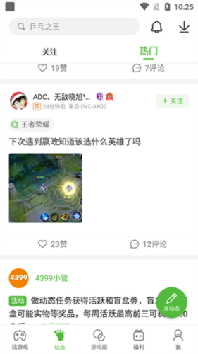 499游戏盒子使用方法3