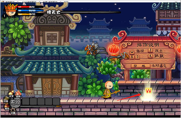 造梦西游3手机版下载