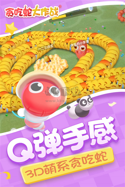 贪吃蛇大作战