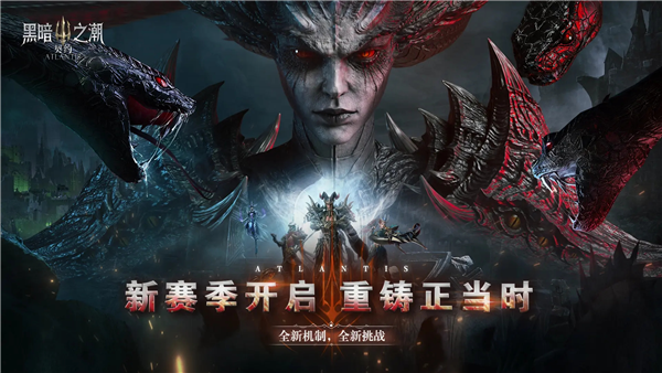 黑暗之潮契约官方版