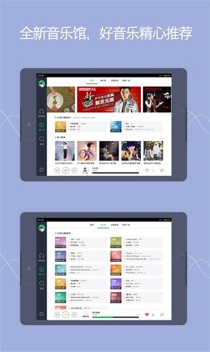 QQ音乐手机官方版