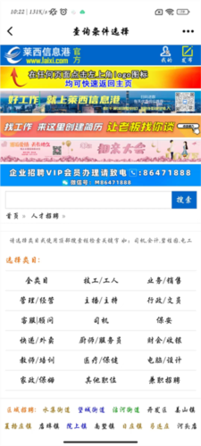 莱西信息港app安卓最新版图片10