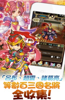 吞食天地2蜀汉英雄传