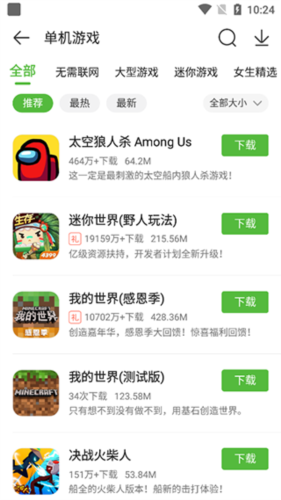 499游戏盒子使用方法2