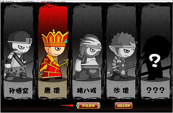 造梦西游3手机版下载