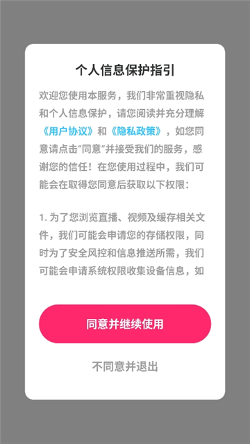 番茄社区app官方