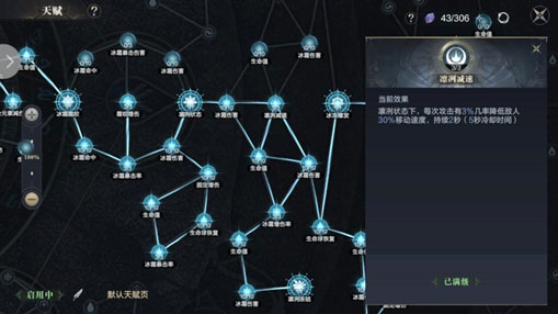 契约天赋选择介绍配图5