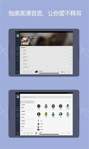 QQ音乐手机官方版