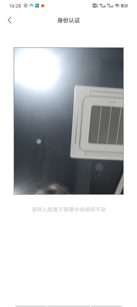 实名认证教程配图6