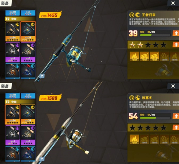 欢乐钓鱼大师内置修改器