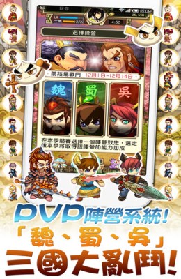 吞食天地2蜀汉英雄传