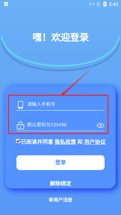 精准客源app免费版
