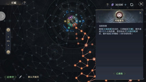 契约天赋选择介绍配图3