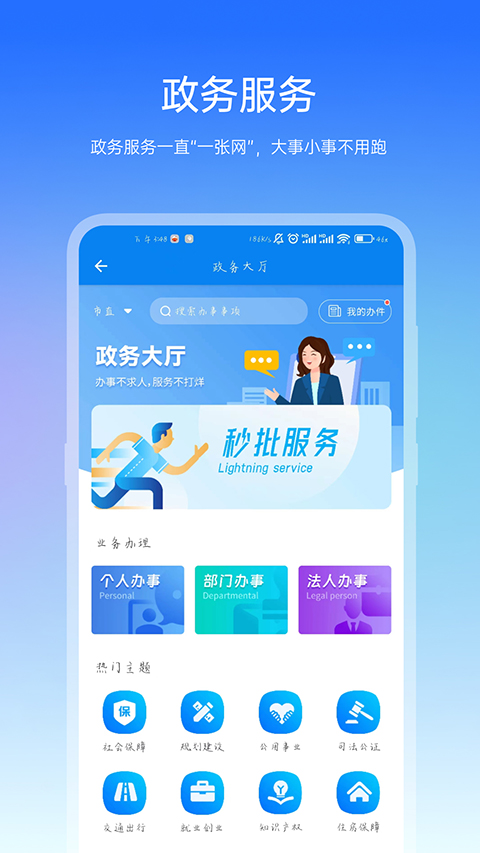 咱的驻马店app