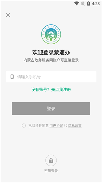 实名认证教程配图1
