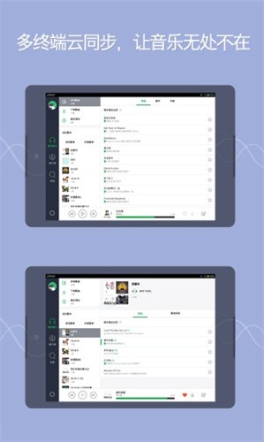 QQ音乐手机官方版