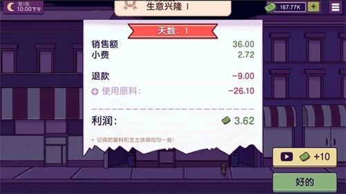 可口的披萨2026最新版