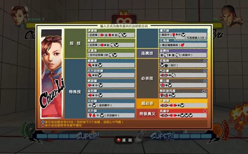 街头霸王4街机版