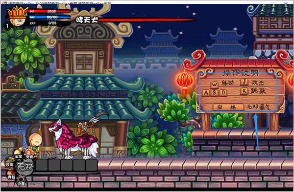 造梦西游3手机版下载