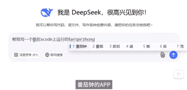 deepseekr2测试版
