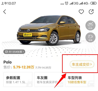 懂车帝app手机版9