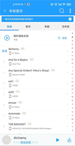 怎么导入本地的音乐配图4