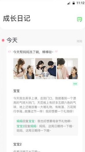 格雷盒子家长端4