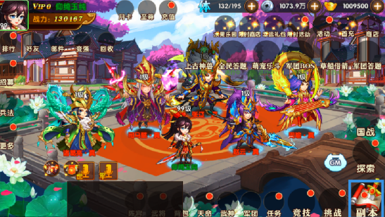 极品三国0.1折免费版手游下载