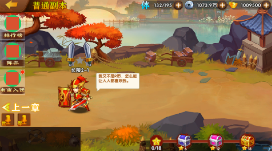 极品三国0.1折免费版手游下载