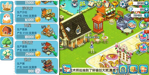 粥铺的获取方式配图1