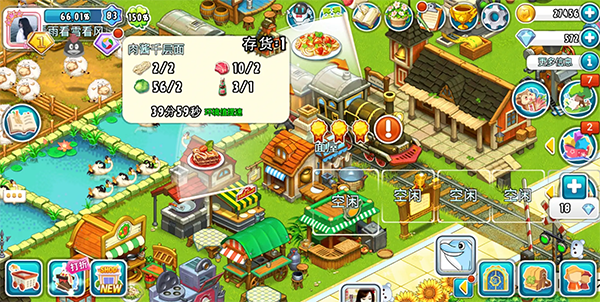 粥铺的获取方式配图2