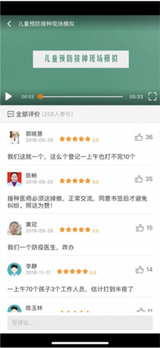 掌上华医网app使用方法2