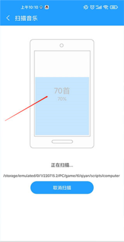 怎么导入本地的音乐配图2