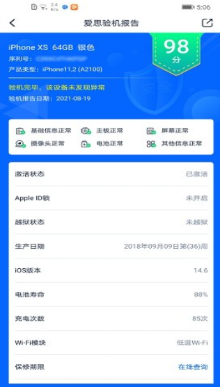 爱思盒子安卓端