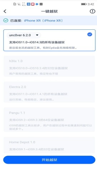 爱思盒子安卓端