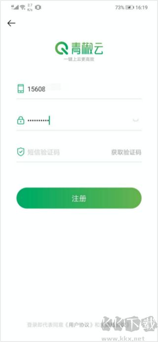 青椒云电脑安卓版