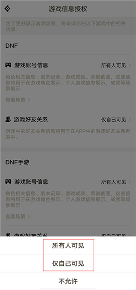 dnf助手下载安装免费最新版