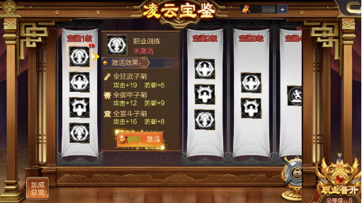 三国战争韩服17