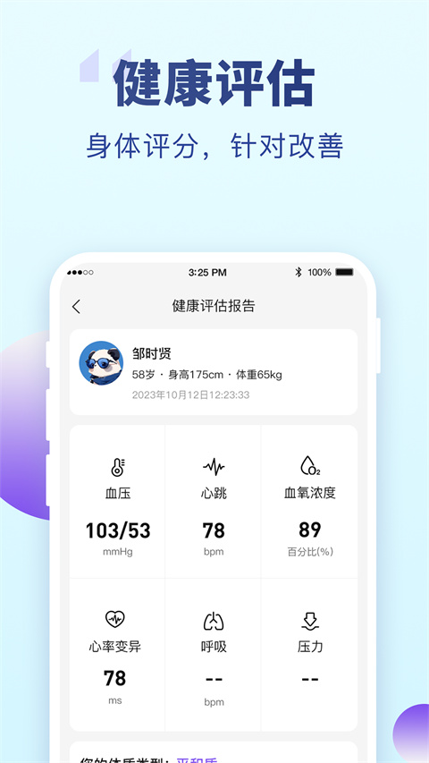 老来网养老金认证app