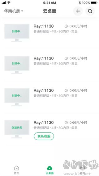青椒云电脑安卓版