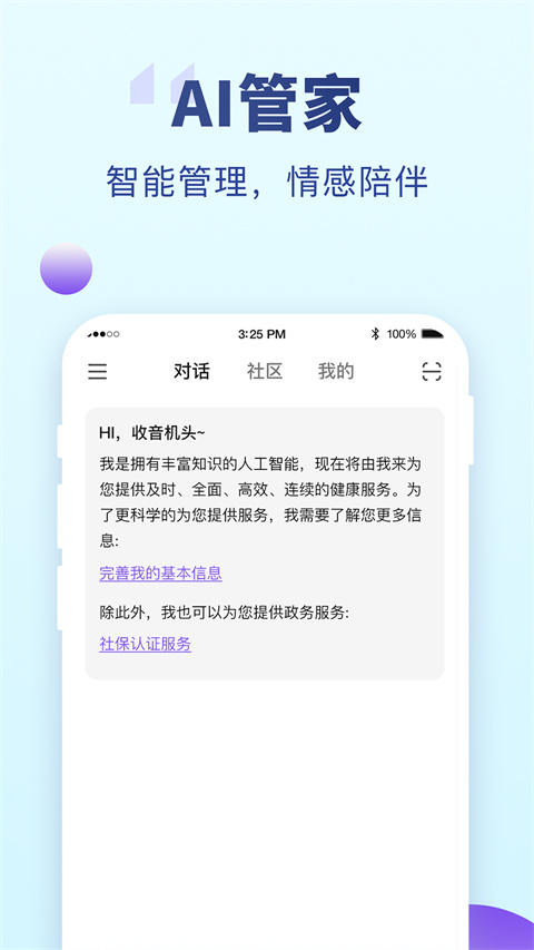 老来网养老金认证app