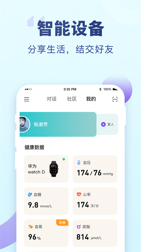 老来网养老金认证app